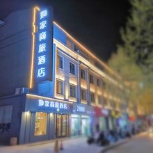 如家商旅酒店(连云港东海商业街高铁站店)