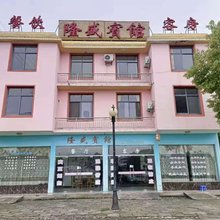 洪湖隆盛宾馆(康城大道分店)