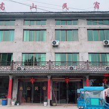 文成高山民宿