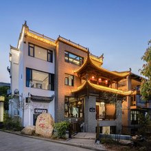 知你礼宿(婺源县弦高古城店)