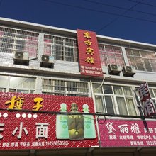 颍上东方宾馆