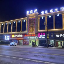 常州新良茂大酒店