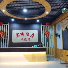 龙岩永定土楼宾腾酒店