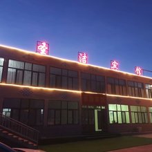 乌兰圣浩宾馆