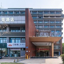 如家派柏·云酒店(成都天宇路地铁站万达广场犀浦店)