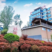 栾川静园公寓