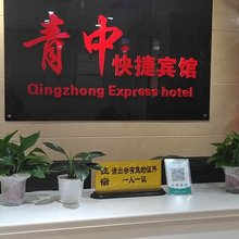 紫阳青中宾馆