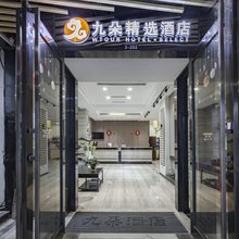上海九朵精选酒店