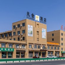 敦煌凡舍酒店
