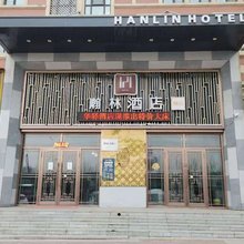 哈尔滨瀚林酒店