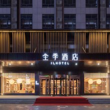 全季酒店(靖边长城路店)