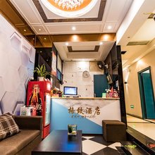 重庆格致商务酒店(北碚西南大学轻轨站店)