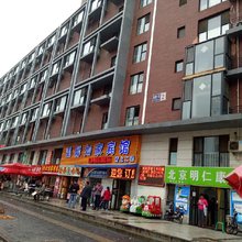 北京302家庭民宿