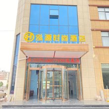 汝阳泓源时尚酒店