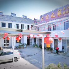 蒙阴大方之家农家乐