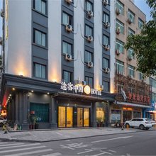 途客中国HOTEL(苍南动车站店)