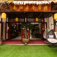 西双版纳南归云舍客栈(告庄星光夜市店)