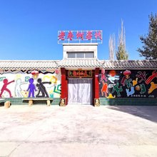 敦煌老枣树客栈(莫高店)