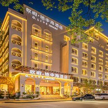欧暇·地中海酒店(桂林象鼻山两江四湖店)