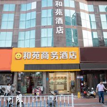 和苑商务酒店(郑州东风路轻工业大学店)