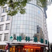 格林豪泰酒店(淄博博山红叶柿岩店)