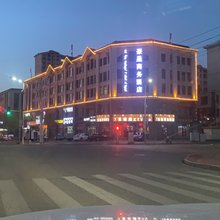 杭锦旗豪晟商务酒店