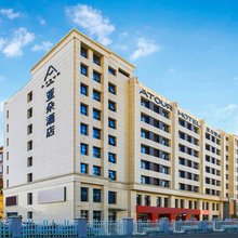 杭州转塘宋城美院亚朵酒店