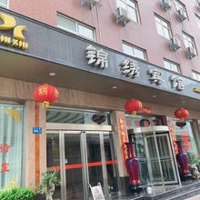 锦绣宾馆(汝州风穴路店)
