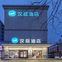 汉庭酒店(郑州新郑机场长安路店)