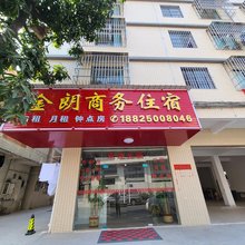 江门金朗商务住宿
