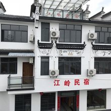 婺源江岭民宿(江岭景区店)