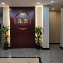 饶平九天商务公寓