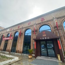 延安枣园印象酒店