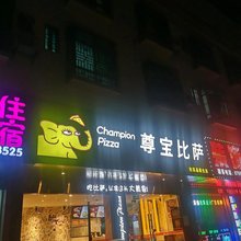 深圳月亮公寓(大浪商业中心后浪新天地店)