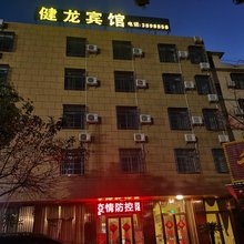 北海健龙宾馆