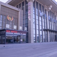 富豪酒店(银川高铁站怀远夜市店)