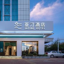 亚汀酒店(沧州南川老街市政府店)