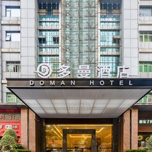 多曼酒店(东莞西平地铁站店)