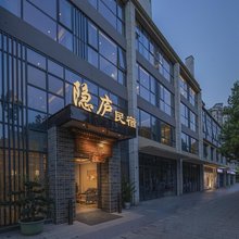 雅安隐庐民宿(万达广场店)