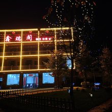 宁国鑫瑞阁民宿(皖南川藏线板桥店)