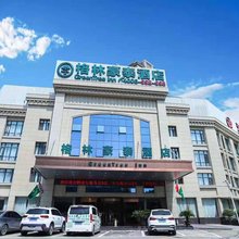 格林豪泰(颍上颍阳路苏州庄园店)