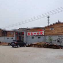 洛阳农家四合院