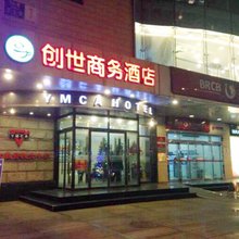 北京创世商务酒店