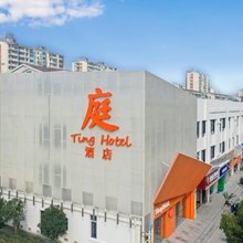 庭酒店(上海张江路地铁站店)