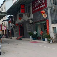 宜昌红星闪闪宾馆