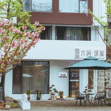 仙都六涧城溪民宿(仙都景区店)