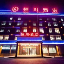 兴化恒川酒店