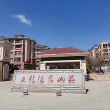 丹东五龙背泉都来温泉民宿