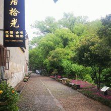古堰画乡暖居拾光客栈