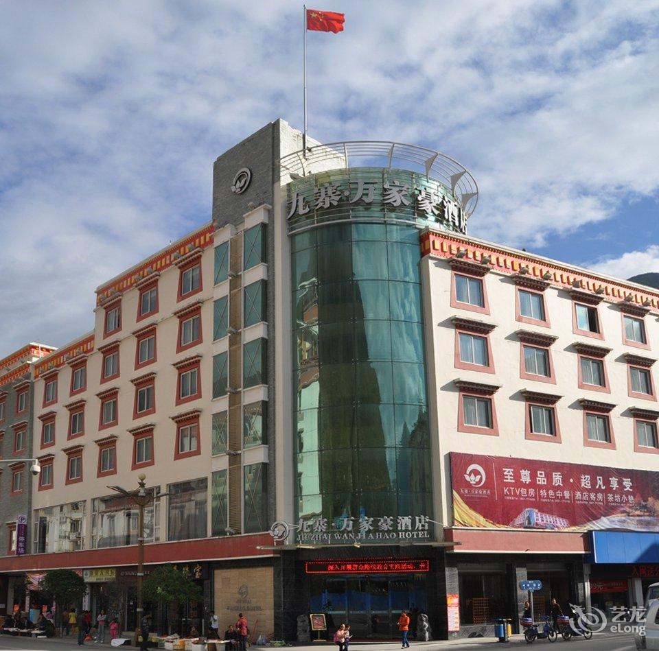 九寨沟县附近酒店预订_九寨沟县附近宾馆预订